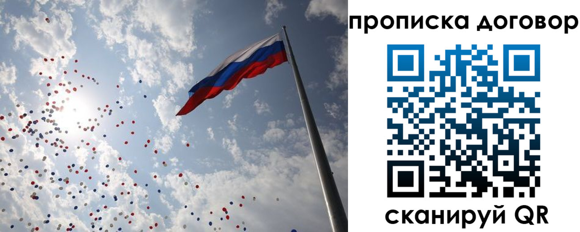 временная регистрация недорого в Татарстане