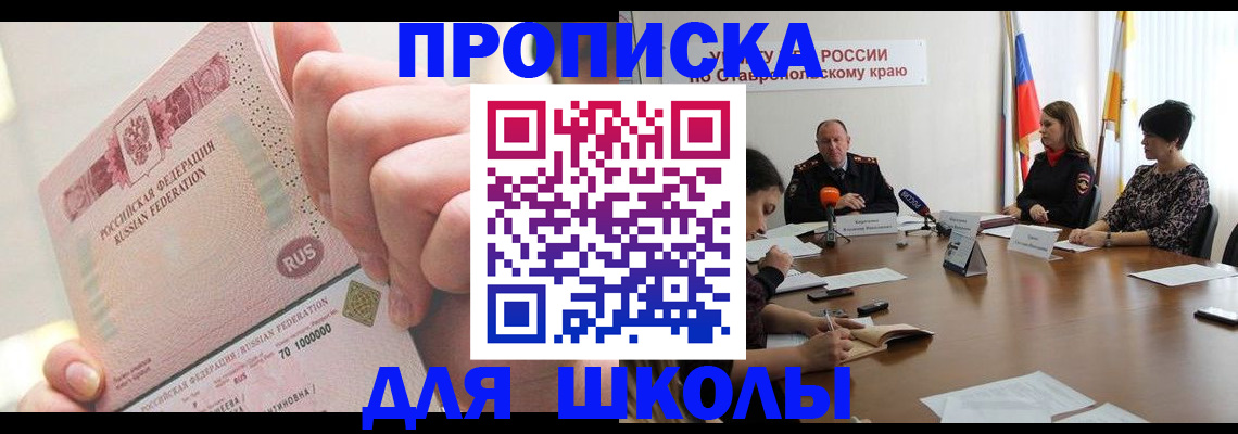 прописка от собственника в Татарстане