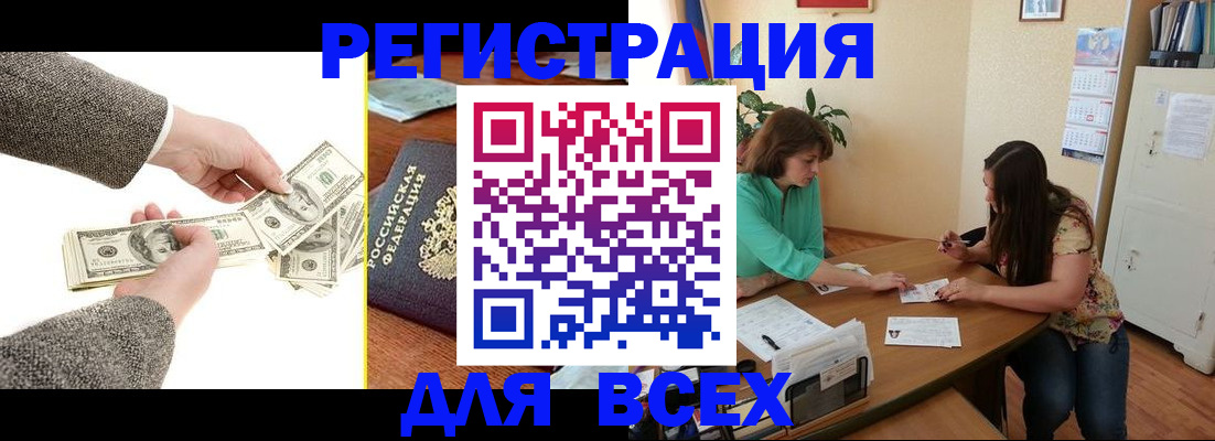 прописка для кредита в Татарстане