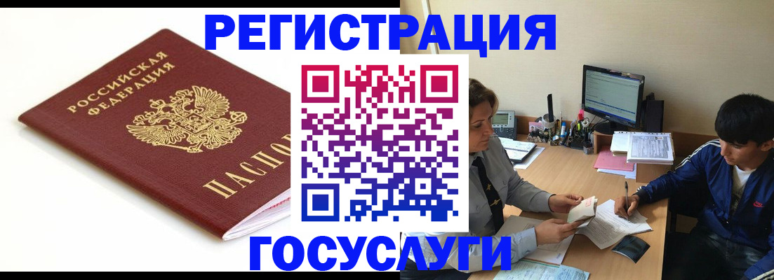 прописка 2025 в Татарстане