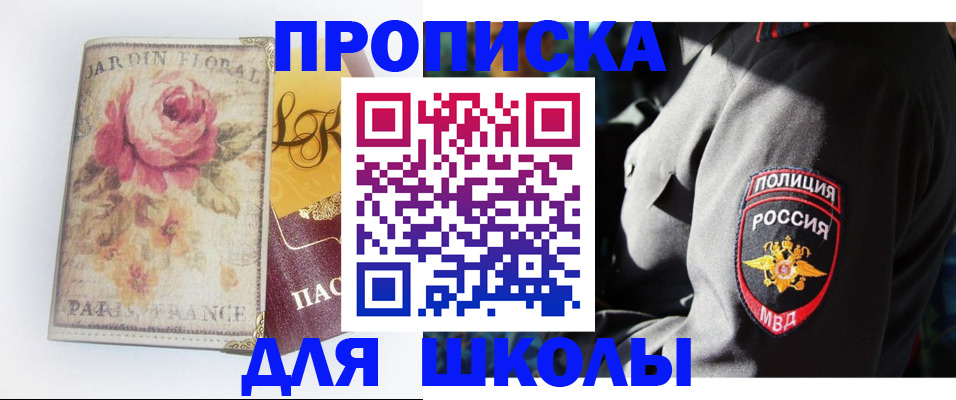 прописка гарантия в Татарстане