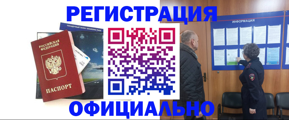 прописка в квартире в Татарстане