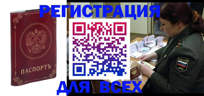 временная регистрация недорого в Татарстане