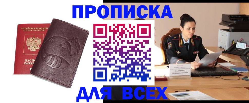 прописка паспорт в Татарстане