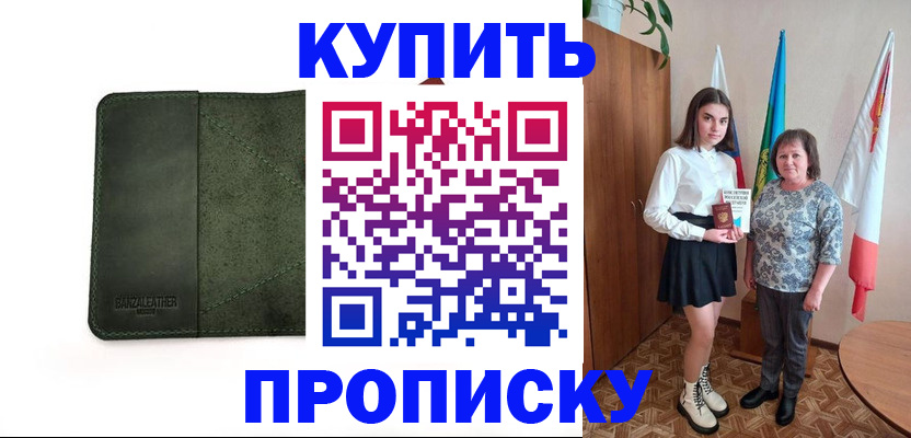 временная регистрация для всех в Татарстане